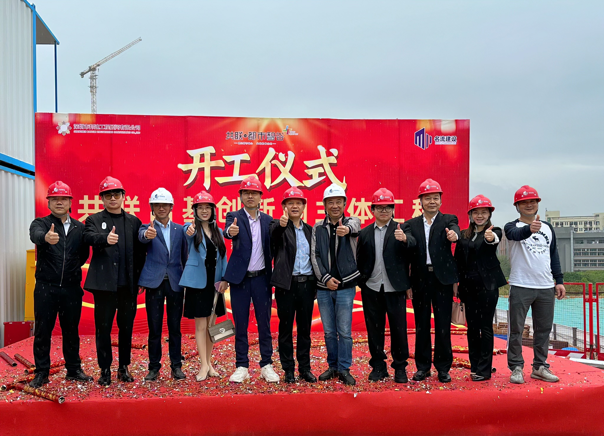 熱烈祝賀我司承建的“深圳共聯(lián)富基創(chuàng)新園”項(xiàng)目開工儀式暨安全品質(zhì)宣誓大會隆重舉行